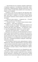 Последнее поколение — фото, картинка — 41