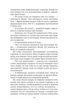 Последнее поколение — фото, картинка — 42