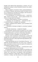 Последнее поколение — фото, картинка — 43