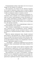 Последнее поколение — фото, картинка — 47