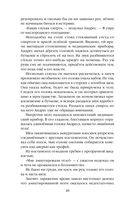 Последнее поколение — фото, картинка — 48