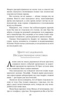 Последнее поколение — фото, картинка — 49