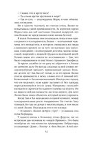 Последнее поколение — фото, картинка — 52