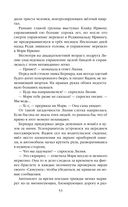 Последнее поколение — фото, картинка — 53