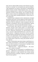 Последнее поколение — фото, картинка — 54