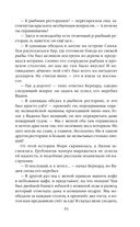 Последнее поколение — фото, картинка — 55