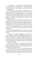 Последнее поколение — фото, картинка — 58