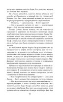 Последнее поколение — фото, картинка — 59