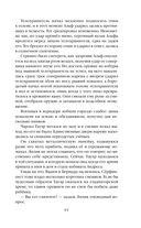 Последнее поколение — фото, картинка — 61