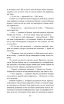 Последнее поколение — фото, картинка — 65