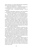 Последнее поколение — фото, картинка — 66