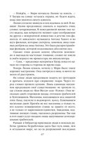 Последнее поколение — фото, картинка — 67