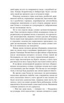 Последнее поколение — фото, картинка — 68