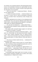 Последнее поколение — фото, картинка — 69