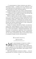 Последнее поколение — фото, картинка — 70