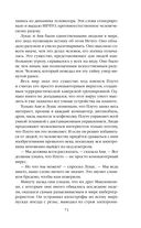 Последнее поколение — фото, картинка — 71