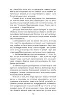 Последнее поколение — фото, картинка — 72