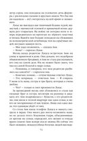 Последнее поколение — фото, картинка — 73