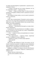 Последнее поколение — фото, картинка — 74