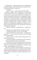 Последнее поколение — фото, картинка — 75