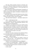 Последнее поколение — фото, картинка — 77