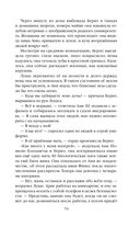 Последнее поколение — фото, картинка — 79