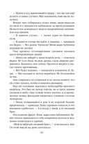 Последнее поколение — фото, картинка — 81