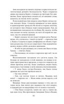 Последнее поколение — фото, картинка — 82