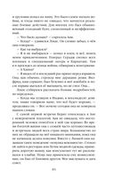 Последнее поколение — фото, картинка — 83