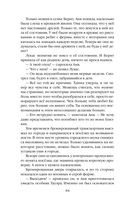 Последнее поколение — фото, картинка — 84