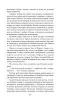 Последнее поколение — фото, картинка — 85