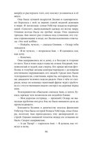 Последнее поколение — фото, картинка — 86