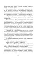 Ход снежной королевы — фото, картинка — 17