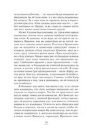 Ход снежной королевы — фото, картинка — 18