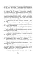 Ход снежной королевы — фото, картинка — 19