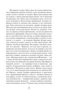 Ход снежной королевы — фото, картинка — 21