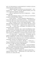 Ход снежной королевы — фото, картинка — 22