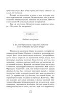 Ход снежной королевы — фото, картинка — 25