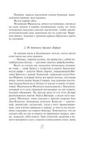 Ход снежной королевы — фото, картинка — 27