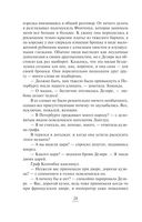 Ход снежной королевы — фото, картинка — 28