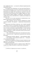 Ход снежной королевы — фото, картинка — 29