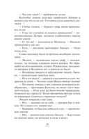 Ход снежной королевы — фото, картинка — 30