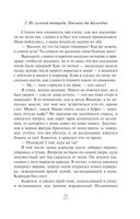 Ход снежной королевы — фото, картинка — 31