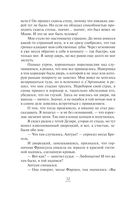 Ход снежной королевы — фото, картинка — 32