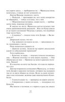 Ход снежной королевы — фото, картинка — 33