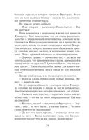 Ход снежной королевы — фото, картинка — 34