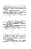 Ход снежной королевы — фото, картинка — 35