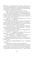 Ход снежной королевы — фото, картинка — 37