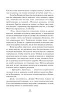 Ход снежной королевы — фото, картинка — 39