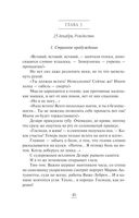 Ход снежной королевы — фото, картинка — 40